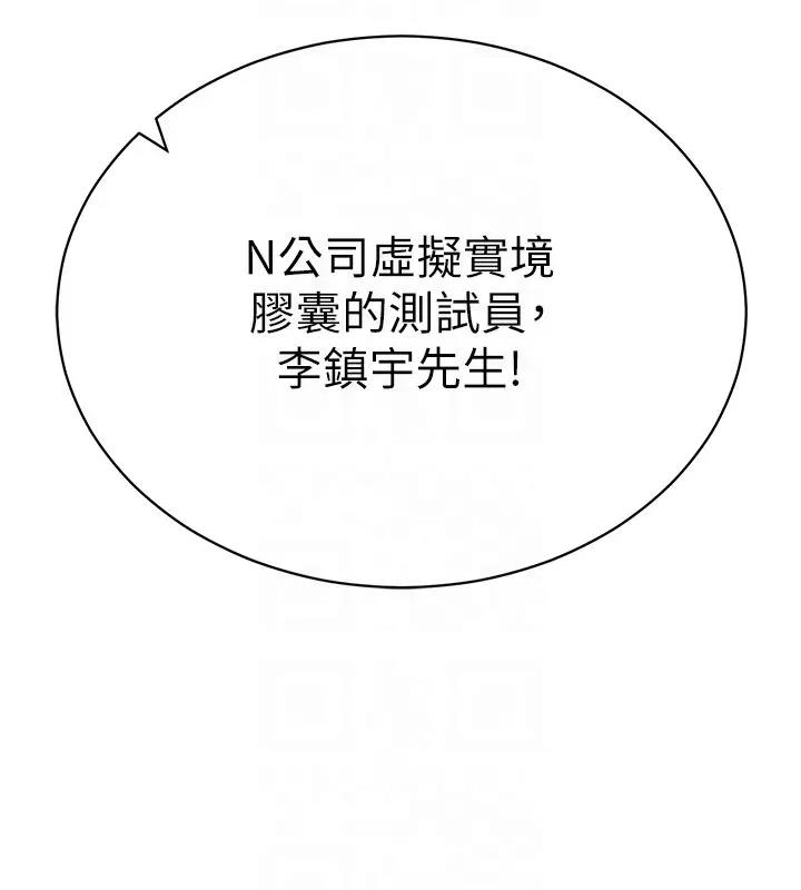 123P - 穿入VR成为性域猎人