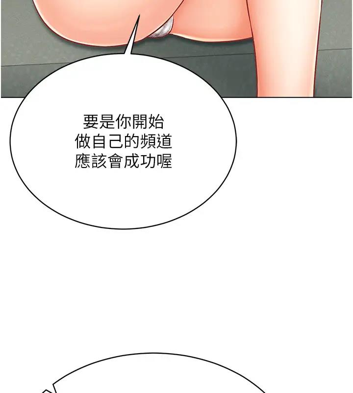 138P - 穿入VR成为性域猎人