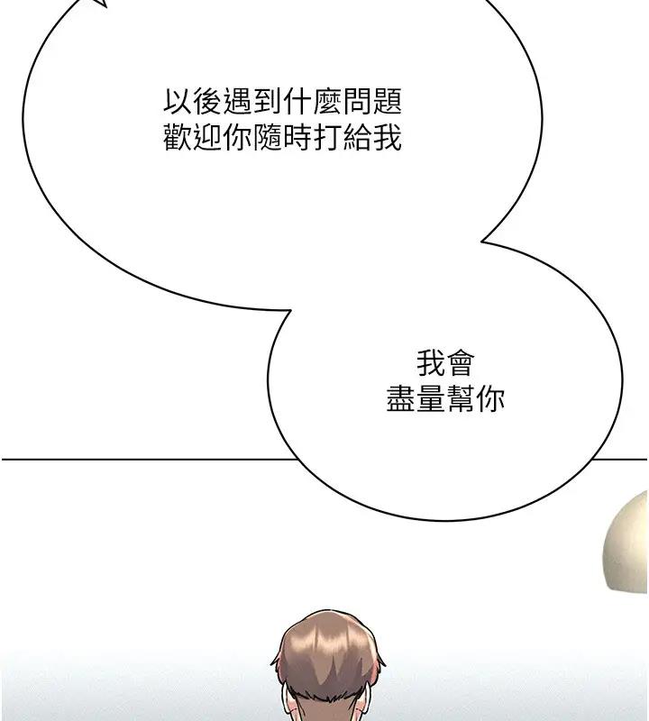 139P - 穿入VR成为性域猎人