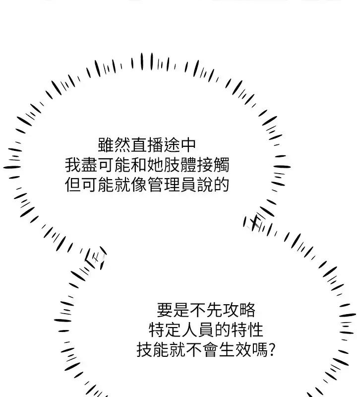 147P - 穿入VR成为性域猎人
