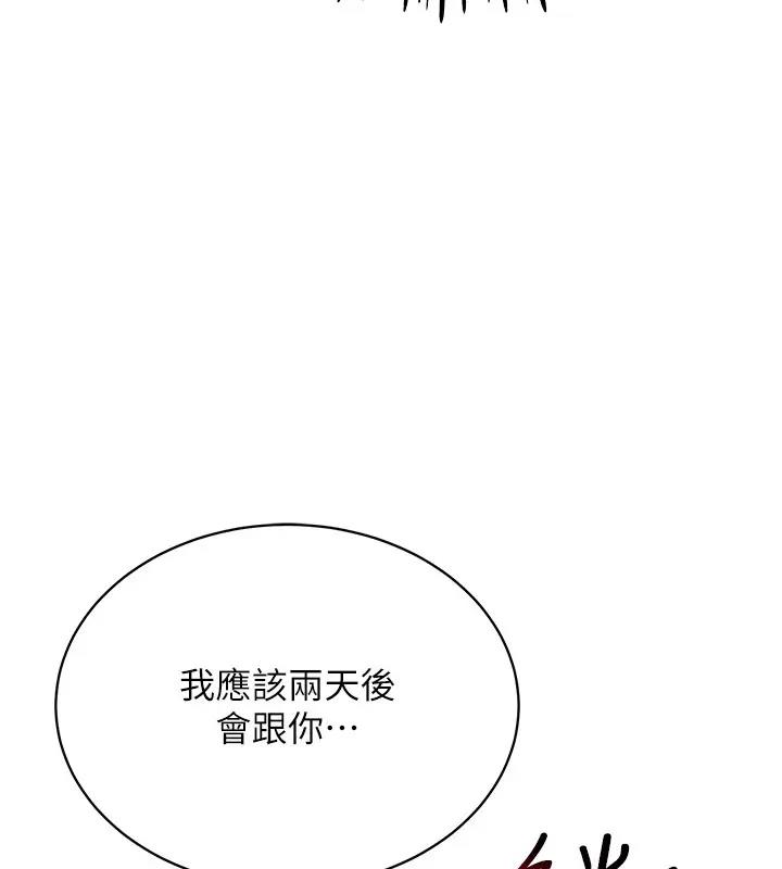 151P - 穿入VR成为性域猎人