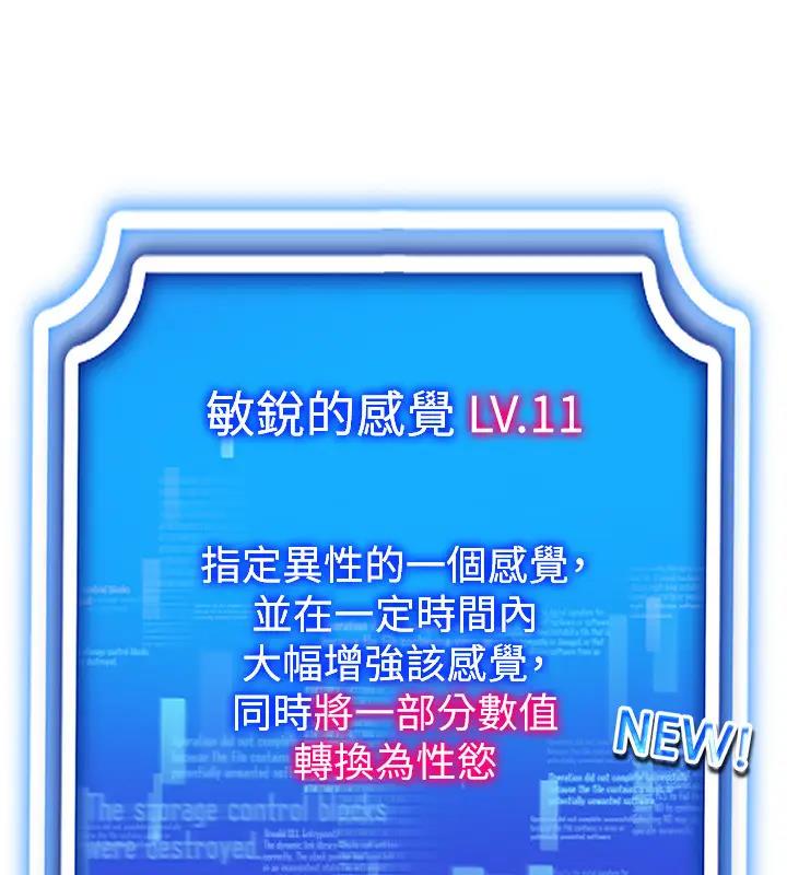 163P - 穿入VR成为性域猎人