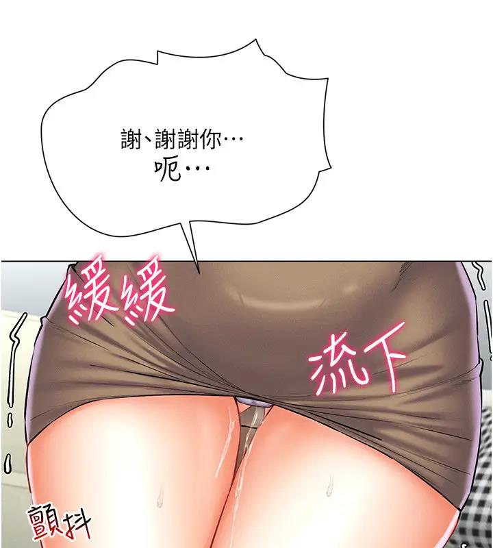 166P - 穿入VR成为性域猎人