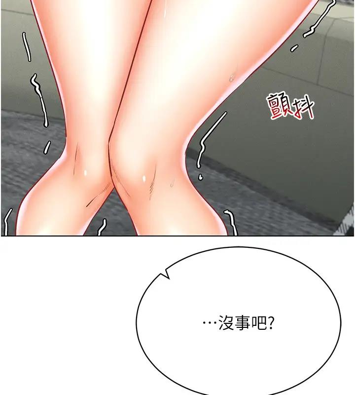 167P - 穿入VR成为性域猎人
