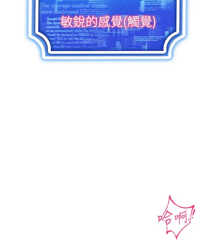 169P - 穿入VR成为性域猎人