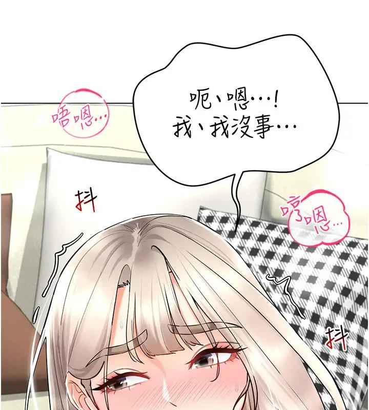 170P - 穿入VR成为性域猎人