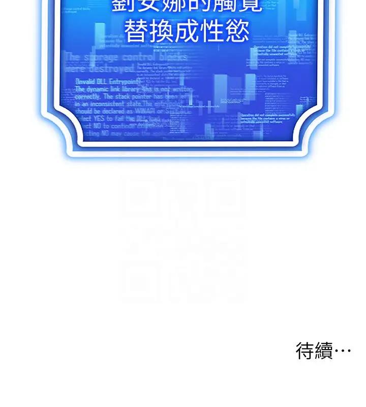 174P - 穿入VR成为性域猎人