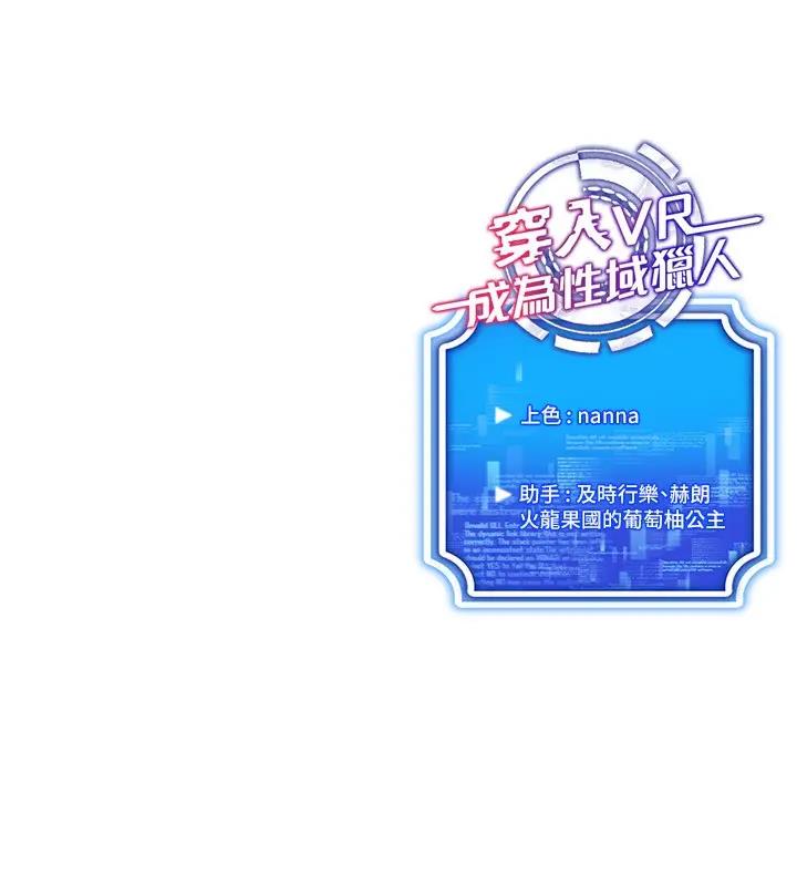 175P - 穿入VR成为性域猎人