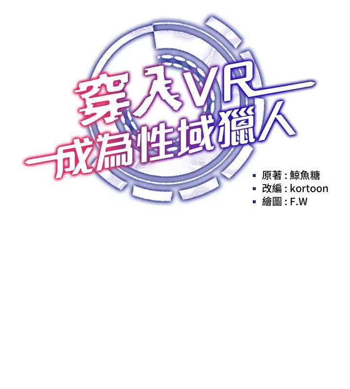 24P - 穿入VR成为性域猎人