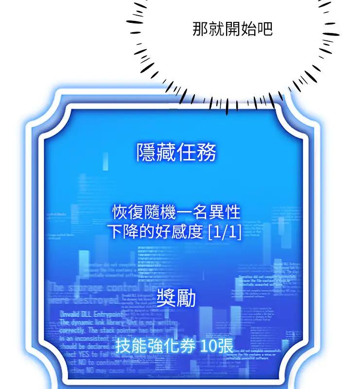 43P - 穿入VR成为性域猎人