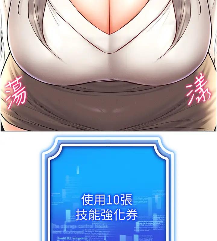 45P - 穿入VR成为性域猎人