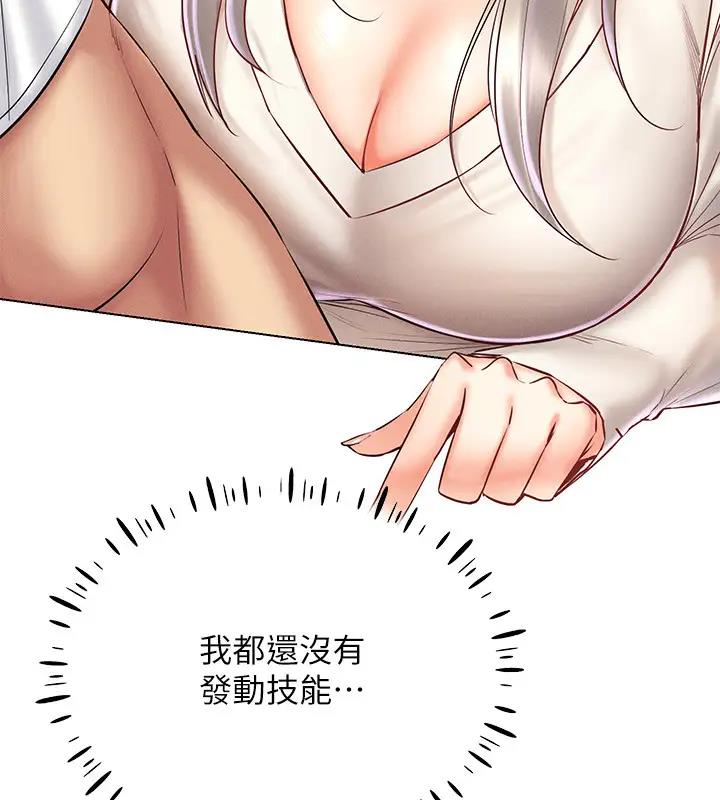 58P - 穿入VR成为性域猎人