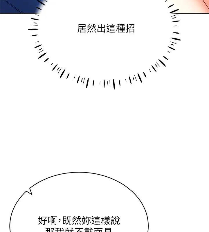 71P - 穿入VR成为性域猎人