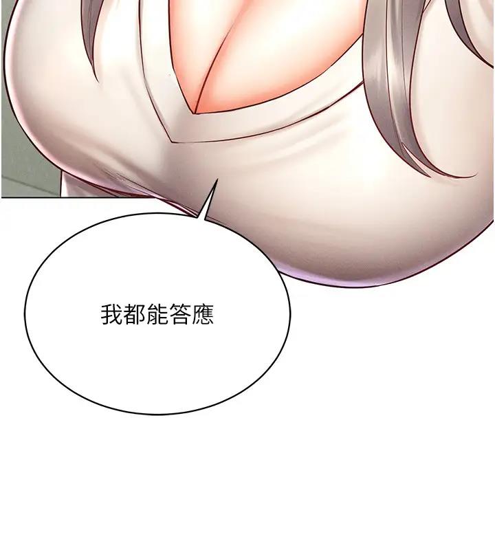 81P - 穿入VR成为性域猎人