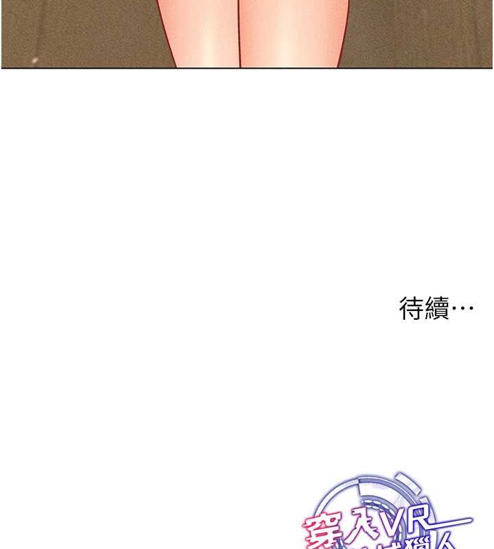 137P - 穿入VR成为性域猎人
