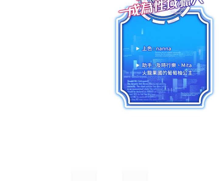138P - 穿入VR成为性域猎人