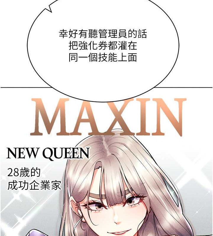 70P - 穿入VR成为性域猎人