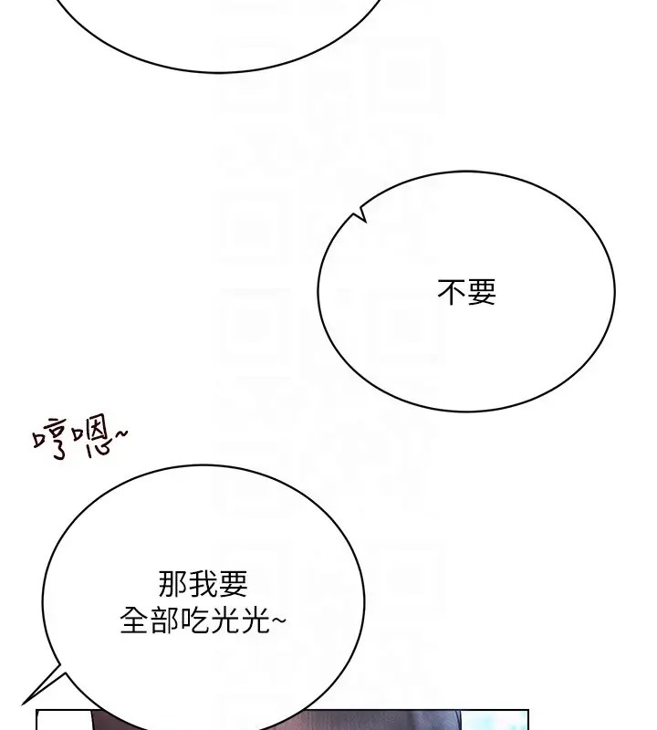 111P - 穿入VR成为性域猎人