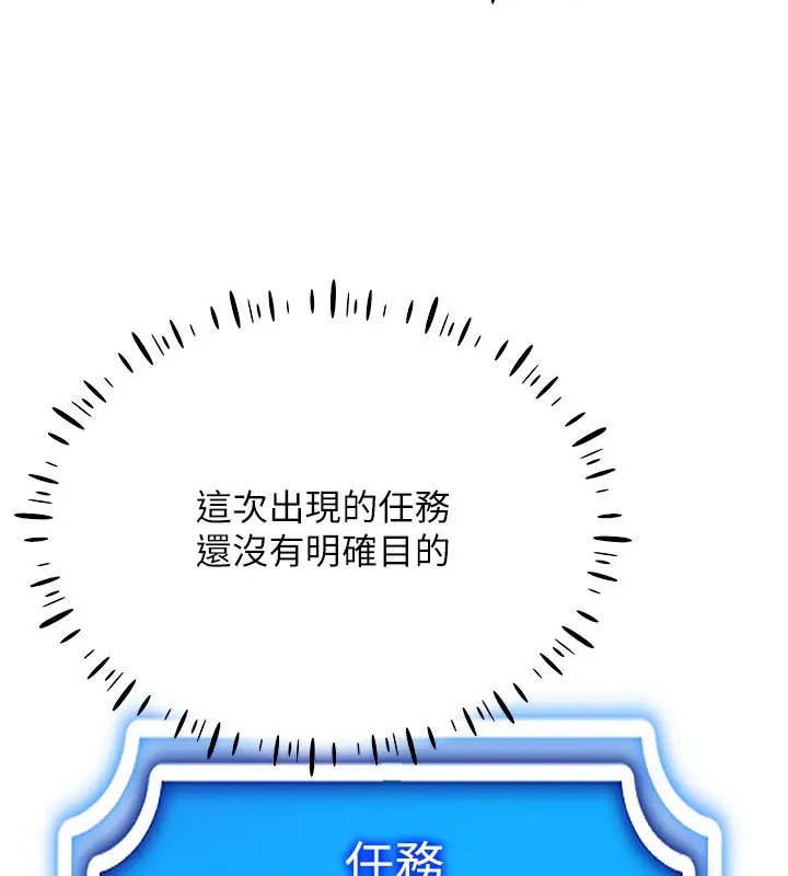 113P - 穿入VR成为性域猎人