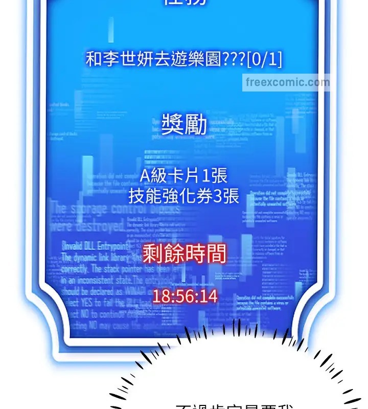 114P - 穿入VR成为性域猎人