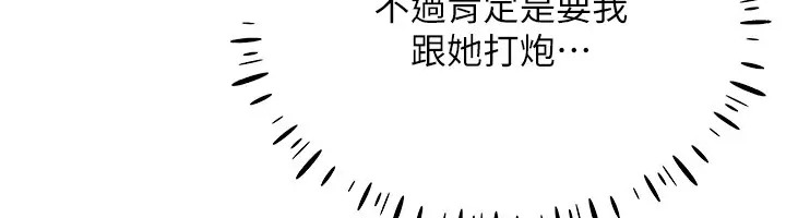 115P - 穿入VR成为性域猎人