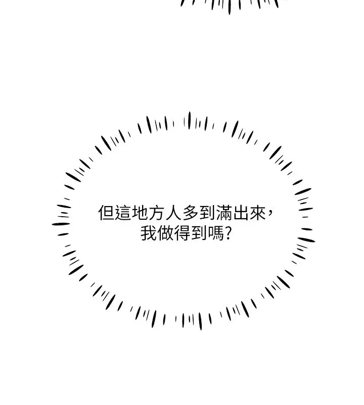 116P - 穿入VR成为性域猎人