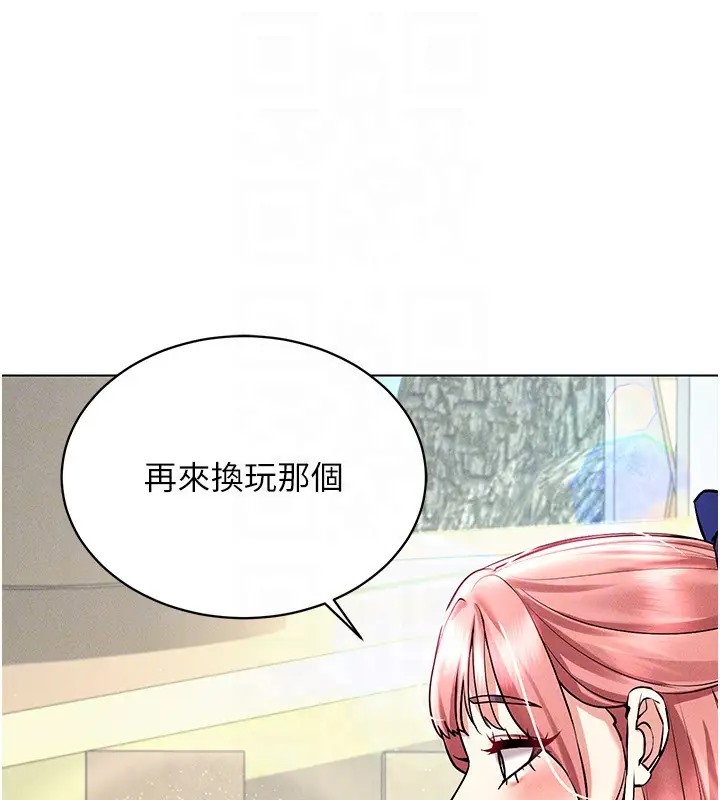 118P - 穿入VR成为性域猎人