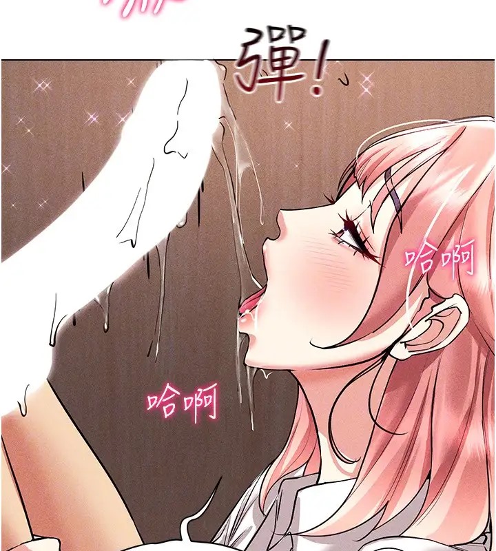 161P - 穿入VR成为性域猎人