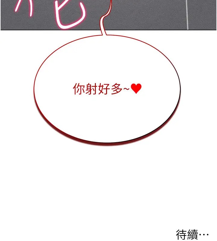 166P - 穿入VR成为性域猎人