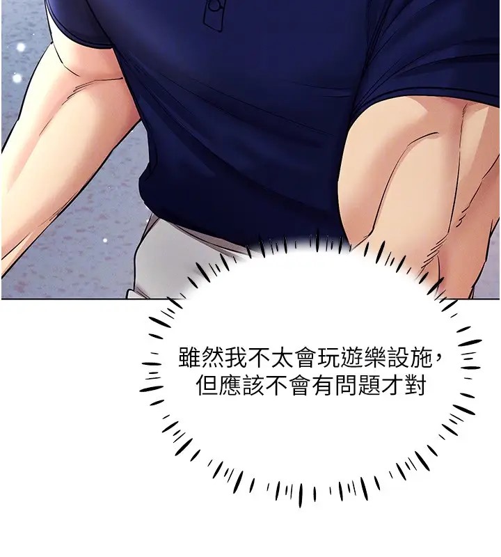 71P - 穿入VR成为性域猎人