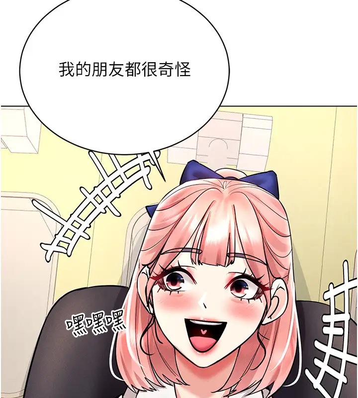 81P - 穿入VR成为性域猎人