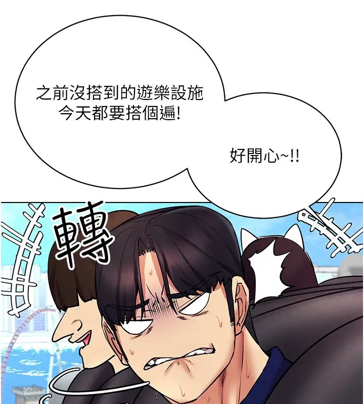 84P - 穿入VR成为性域猎人