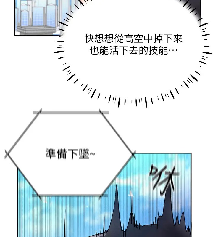 87P - 穿入VR成为性域猎人