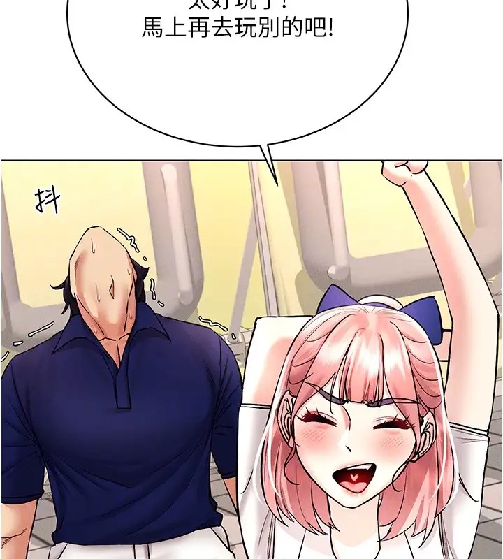93P - 穿入VR成为性域猎人