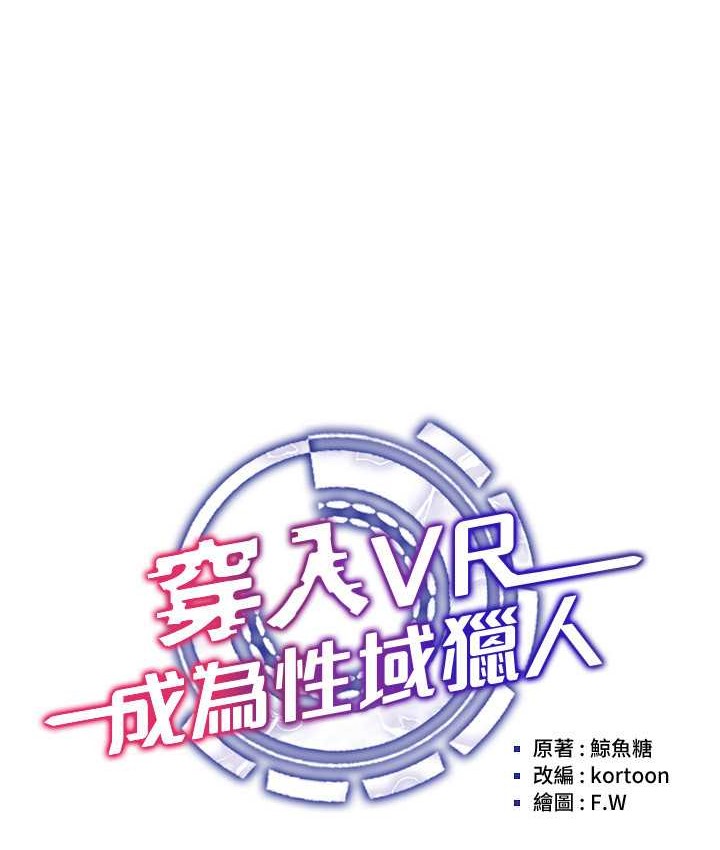19P - 穿入VR成为性域猎人