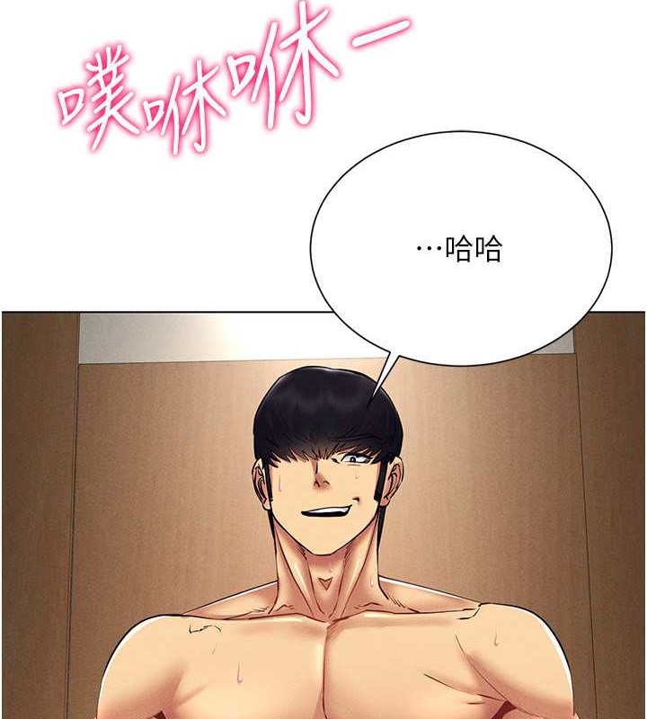 115P - 穿入VR成为性域猎人