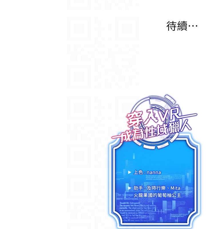 121P - 穿入VR成为性域猎人
