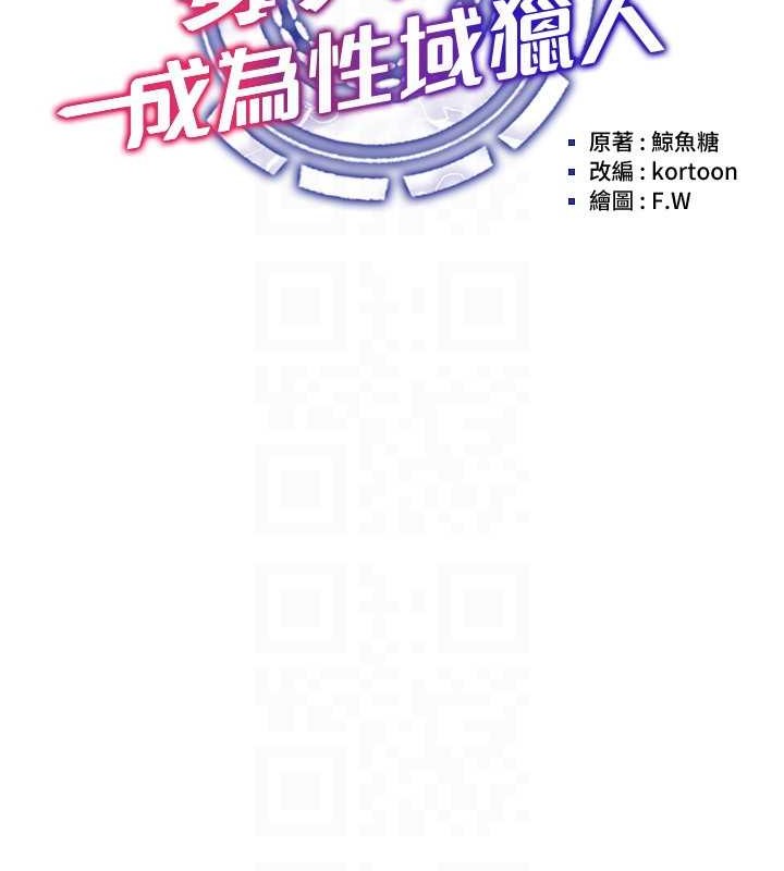 23P - 穿入VR成为性域猎人