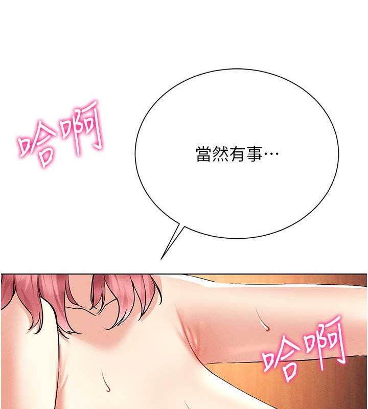 84P - 穿入VR成为性域猎人