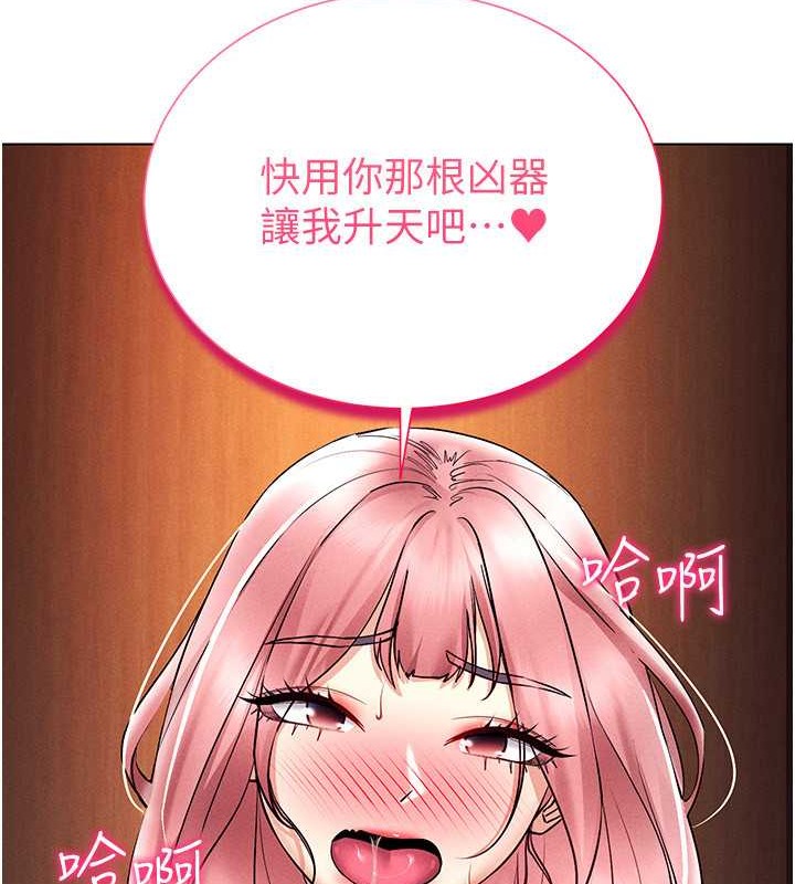 86P - 穿入VR成为性域猎人