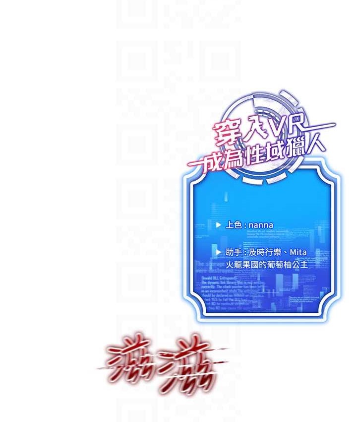 105P - 穿入VR成为性域猎人