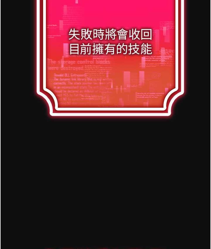 110P - 穿入VR成为性域猎人