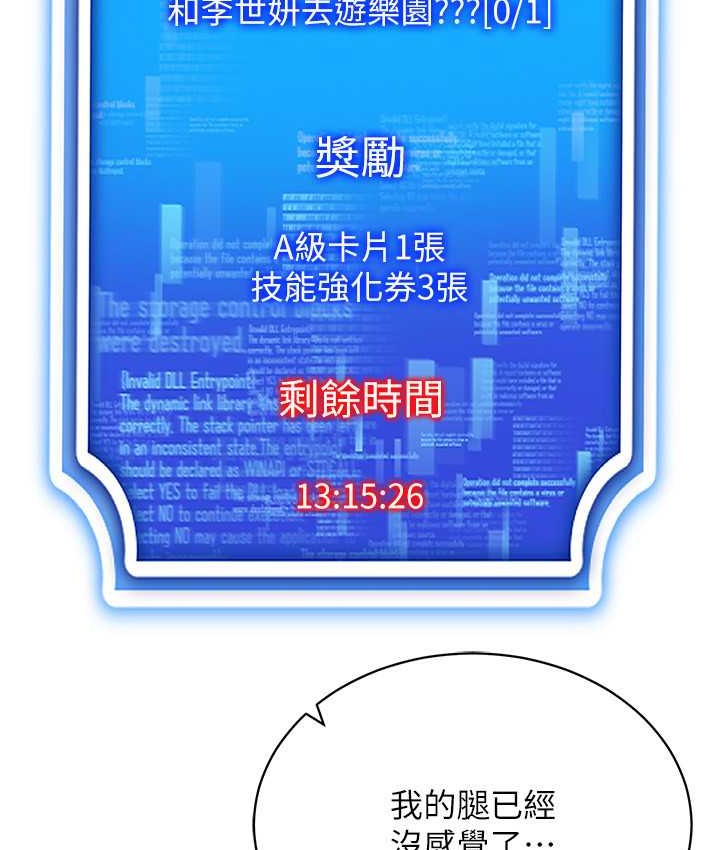 69P - 穿入VR成为性域猎人