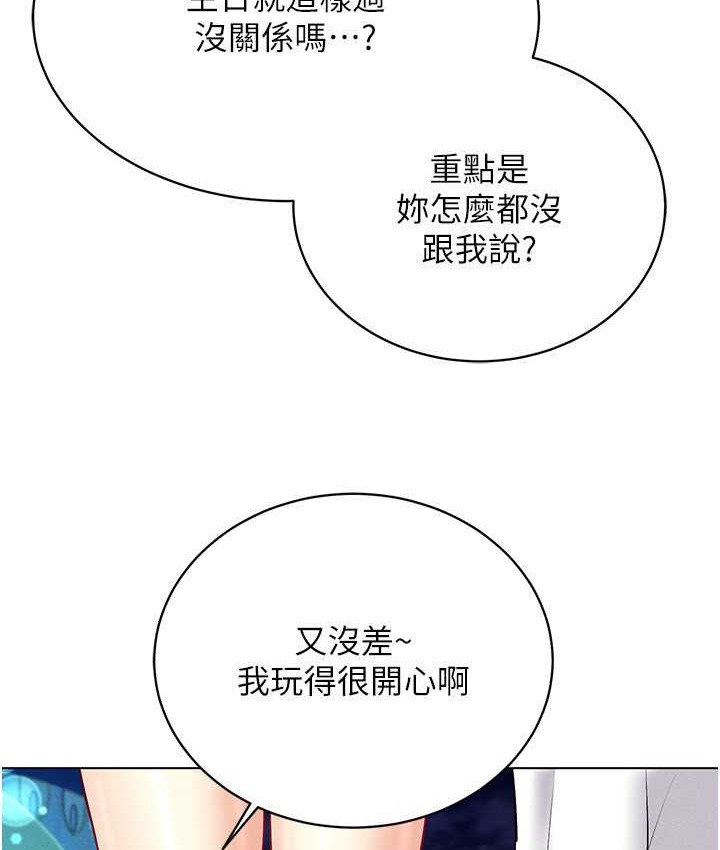 88P - 穿入VR成为性域猎人