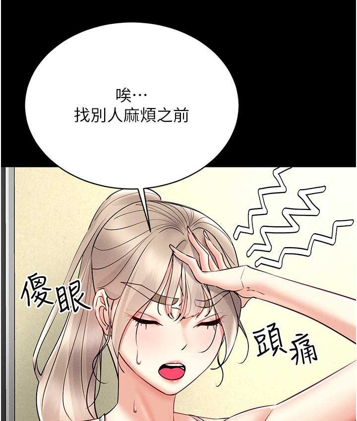 106P - 穿入VR成为性域猎人