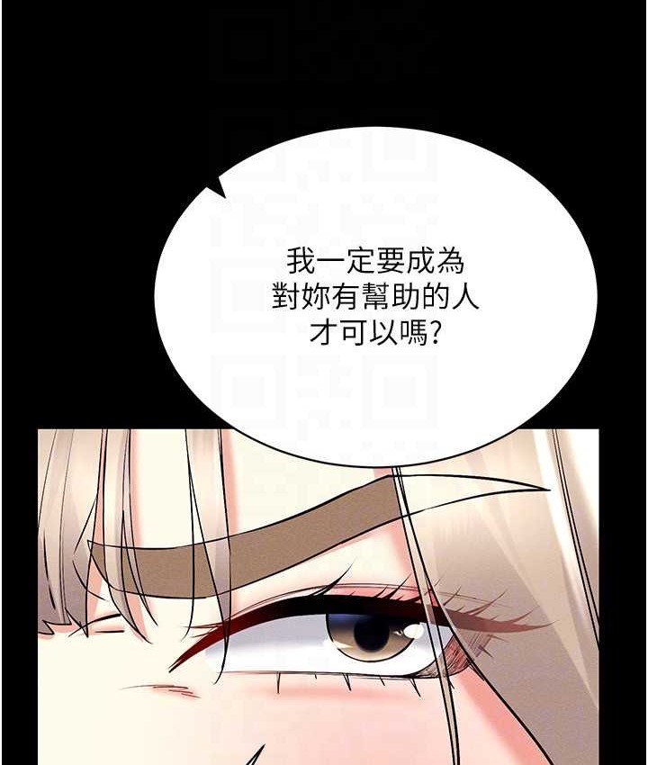 110P - 穿入VR成为性域猎人