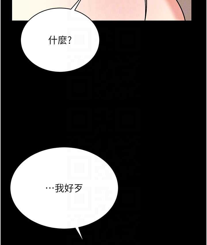 111P - 穿入VR成为性域猎人