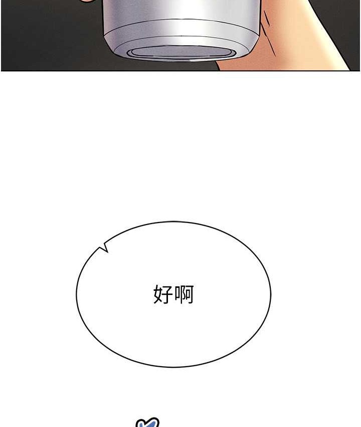 138P - 穿入VR成为性域猎人