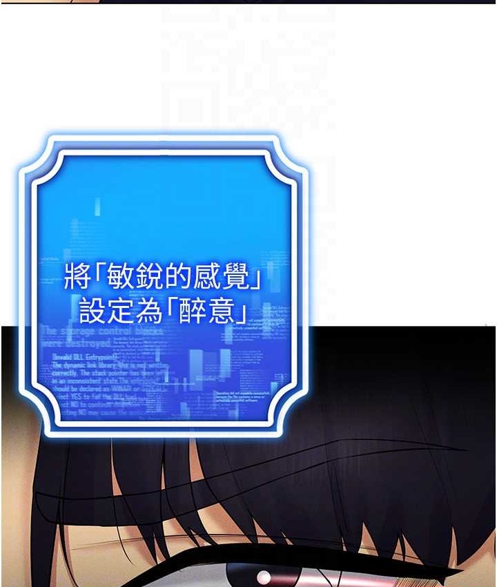 143P - 穿入VR成为性域猎人
