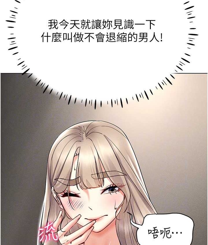 146P - 穿入VR成为性域猎人